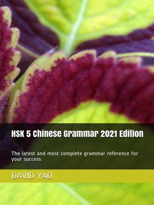 cover image of HSK 5 Chinese Grammar 2021 Edition 汉语水平考试规范性语法